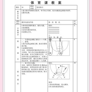 标题:使用专业设备进行高难度篮球训练的技巧与策略